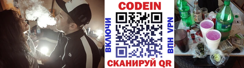 Кодеиновый сироп Lean напиток Lean (лин)  kraken ТОР  Малмыж 